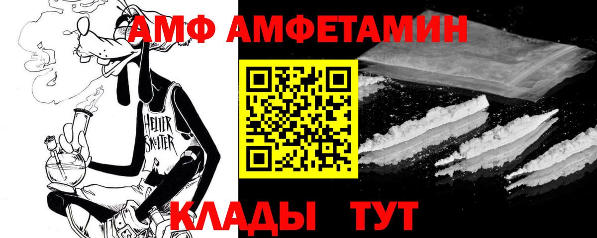 Горно-Алтайск  Амфетамин Розовый  Вход с VPN 