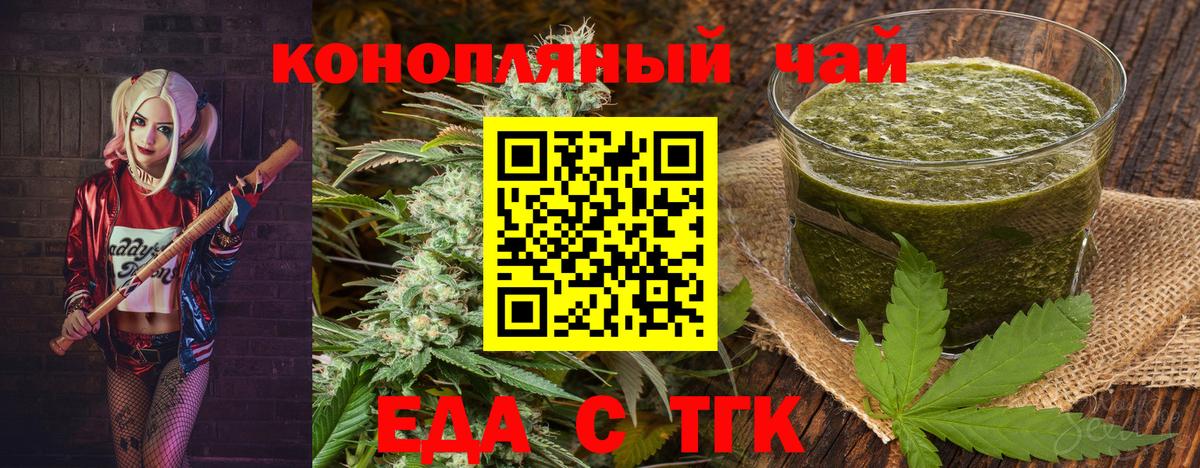 Canna-Cookies конопля  Вход с VPN  Горно-Алтайск 