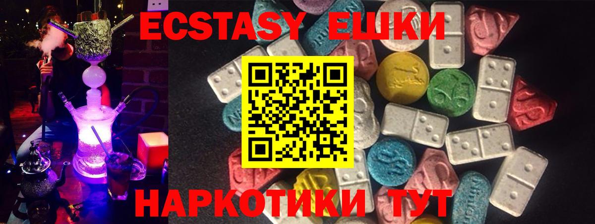 Экстази MDMA  Вход с VPN  Экстази MDMA  Горно-Алтайск 