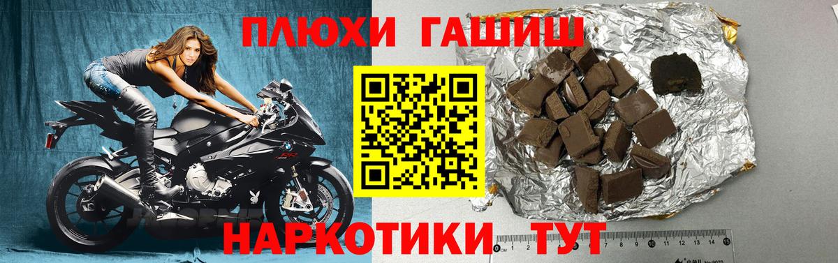 ГАШИШ hashish Горно-Алтайск