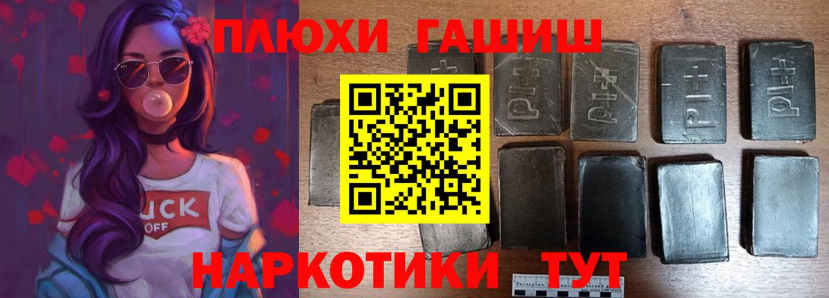 ГАШИШ убойный  ГАШИШ  Горно-Алтайск  Вход с VPN 