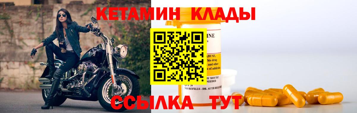 Кетамин VHQ  Вход с VPN  КЕТАМИН VHQ  Горно-Алтайск 