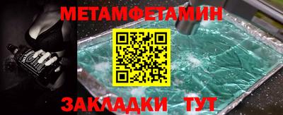 метамфетамин Кумертау