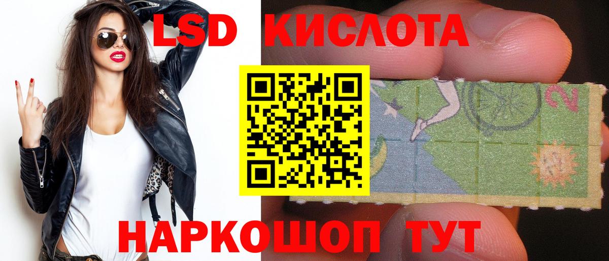 Лсд 25 экстази кислота Горно-Алтайск