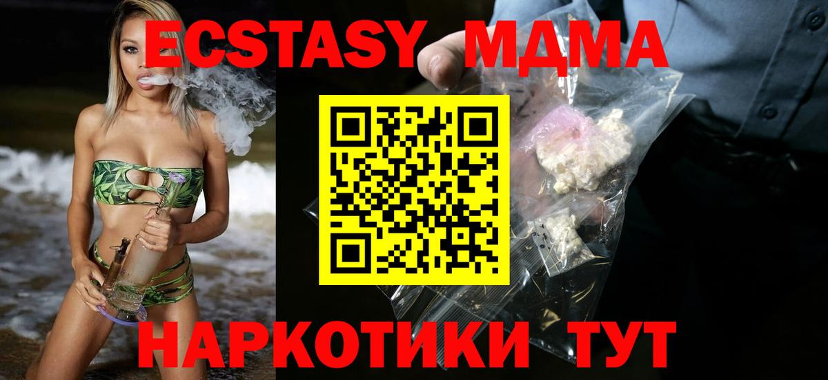 MDMA Molly Горно-Алтайск