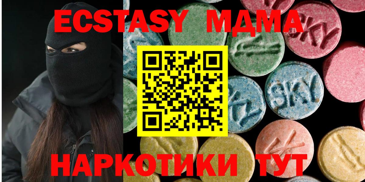 Горно-Алтайск  MDMA Molly  МДМА crystal  Вход с VPN 
