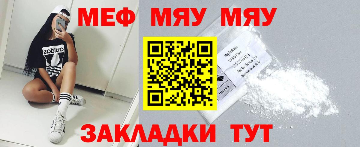 МЕФ мука  Меф  Горно-Алтайск  МЕФ  Вход с VPN  Мефедрон мука 