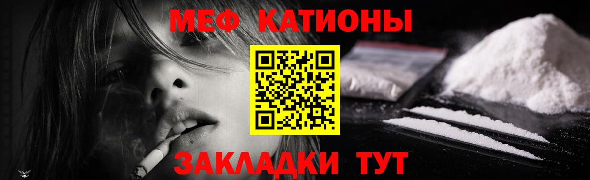 Мефедрон мука Горно-Алтайск
