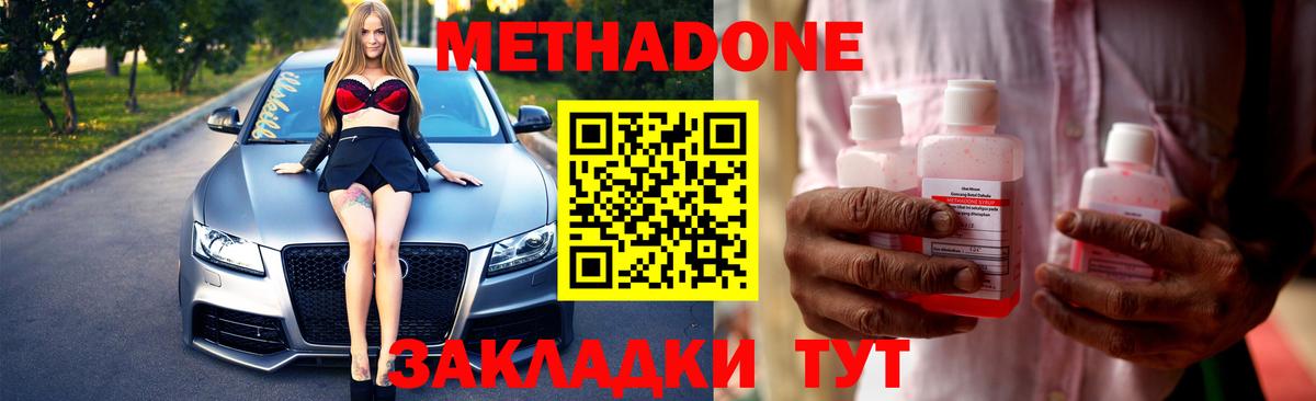 Метадон белоснежный Горно-Алтайск