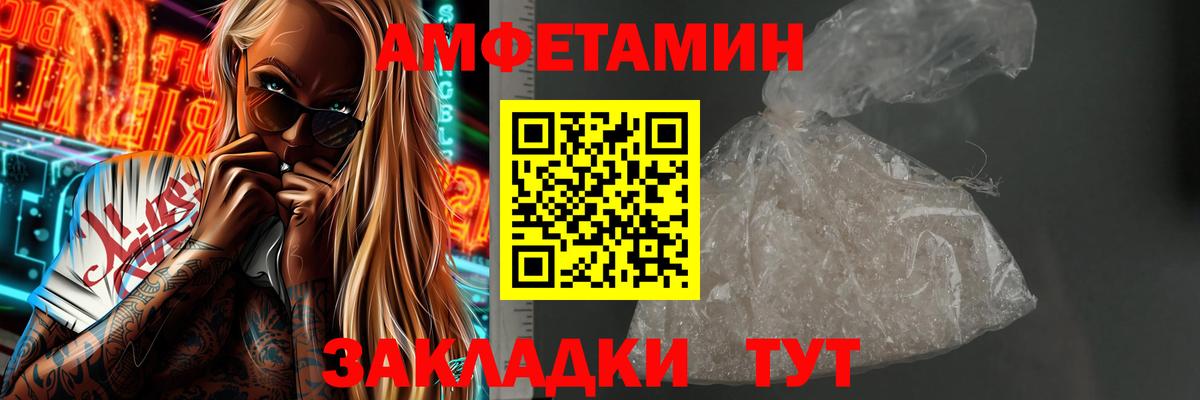 Первитин пудра  Первитин пудра  Метамфетамин  Вход с VPN  Горно-Алтайск 