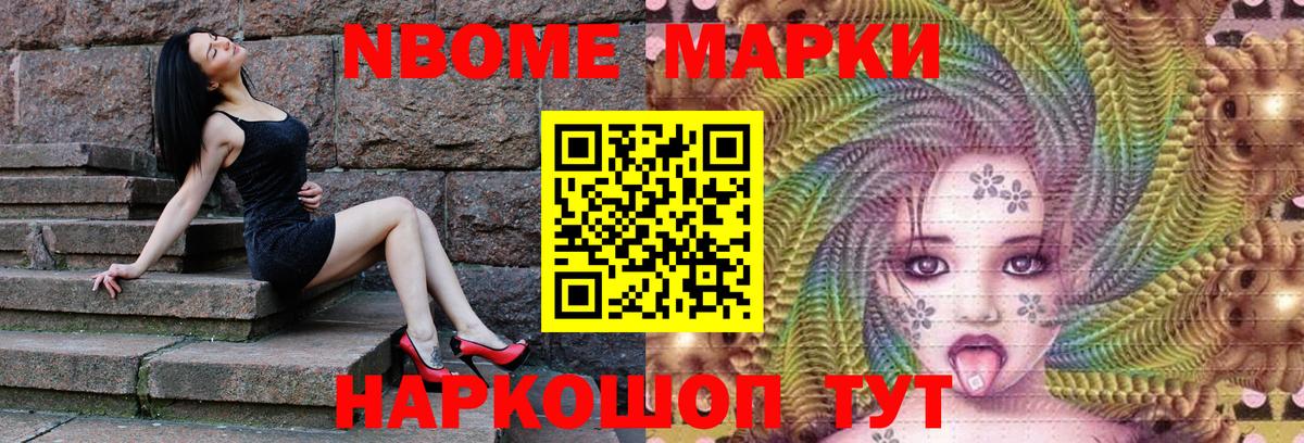 Горно-Алтайск  Наркотические марки  Марки 25I-NBOMe 1,5мг  Вход с VPN  Марки 25I-NBOMe 1,5мг 