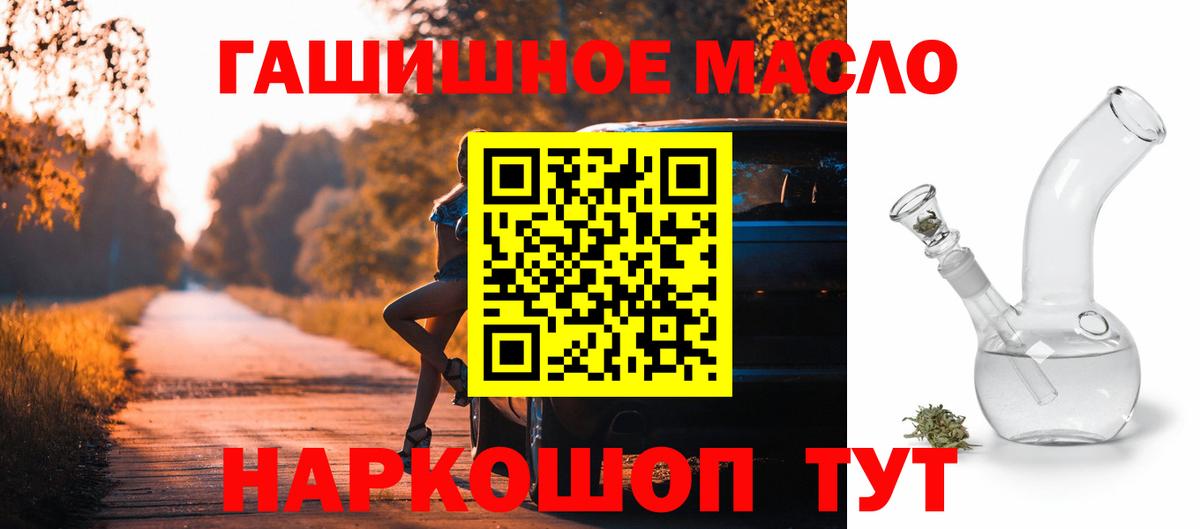 ТГК концентрат Горно-Алтайск