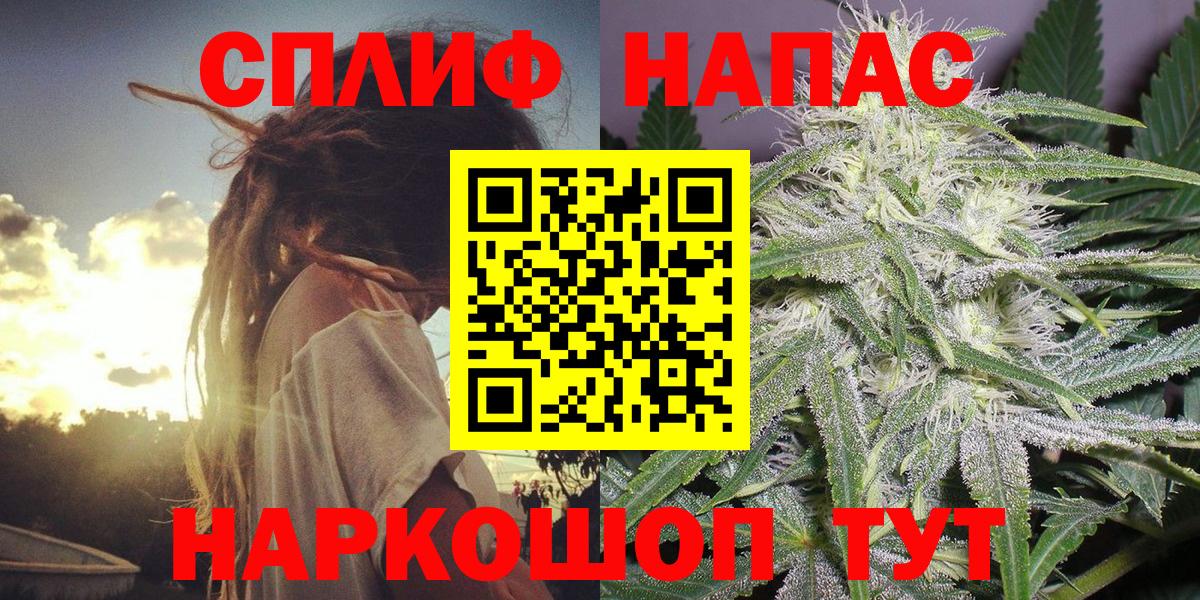 Бошки Шишки White Widow Горно-Алтайск